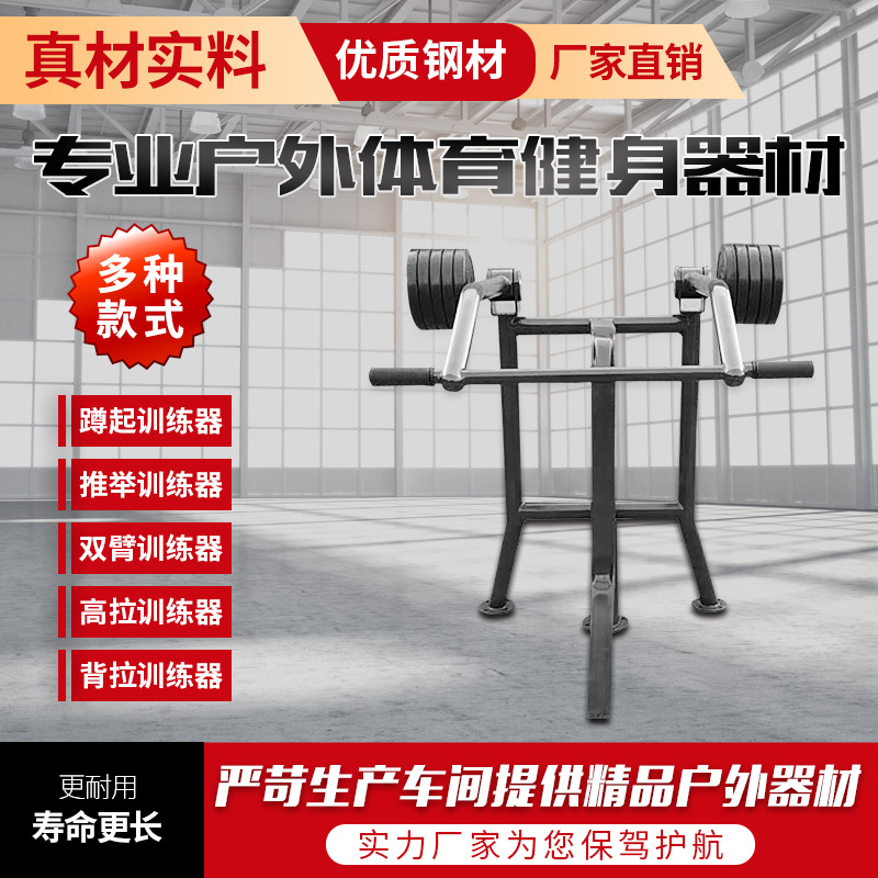 吉林市户外健身器材户外健身区路径 - 排名